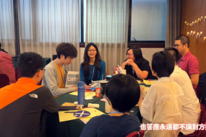 幸福家庭中心夫妻營活動
